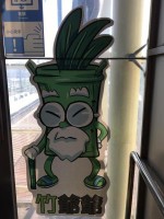 新竹のゆるキャラ