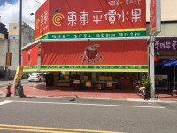 ホテル近所の果物屋さん なぜ東京…