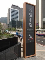 駅から徒歩五分！コンビニもレストランも、マッサージにも便利なロケーション