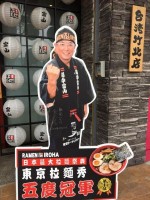 台湾版哀川翔！？