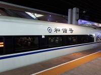 新幹線