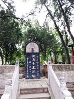 諸葛孔明の塚