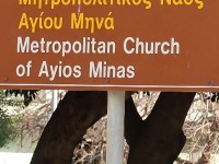 St. Minas大聖堂