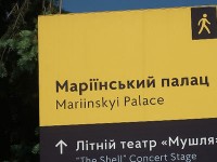 マリイインスキー宮(表示)