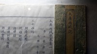 大唐西域記