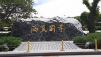 「西夏」の文字が見える