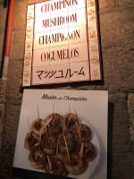 メソン・デル・チャンビニョン