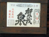 ラベルの原画