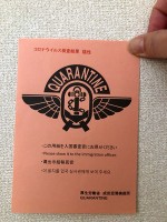 PCR検査終了後に貰う陰性証明書