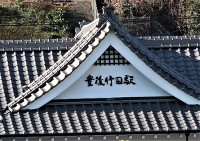 駅舎中央部の表記