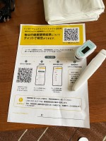 体温と血中酸素飽和度をアプリで申告