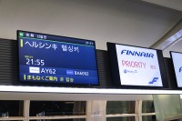 羽田空港から出発！