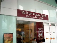 カヤトースト支店