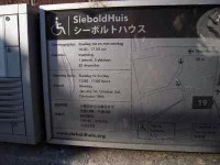 ライデンにはシーボルトハウスが